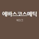 [미미로린스] 미미 로린스 씬트 리메인 디퓨져 &amp; 룸 퍼퓸 미스트 - 향이 은은하고 좋기에 디퓨저 추천...