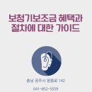 공주보청기 이미지