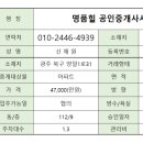 양일공인중개사사무소 이미지