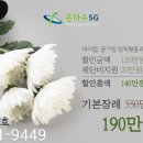 함양성심병원 이미지