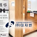 ㈜하나특수 | 후불식 장례 ㈜더자빈 ) 자빈 장례후기 - 청주 하나병원장례식장