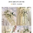 은모래 | [W4] 웨딩스냅 촬영/본식 서브 스냅 은모래 계약 후기 선택 이유