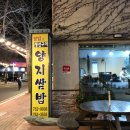 양지쌈밥 이미지