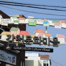 감천2동 주민센터 이미지