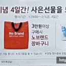 노브랜드논산내동점