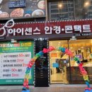 아이센스안경. 콘택트 이미지