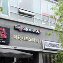 마곡동 마라탕 탕화쿵푸마라탕 마곡점 재방문후기