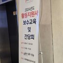 [활동지원사 보수교육 출강] 서울 동대문구 사회적 협동조합 우리다온