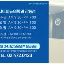 제니트비뇨의학과의원