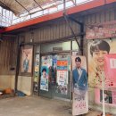 NR-7[성산로]-상-1 | 경북 고령 금산황토숯가마 찜질방 식당 3초 삼겹살