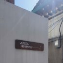대봉별채 네이버블로그
