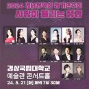 한국성악회 이미지