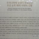 성경전래지기념관 티스토리
