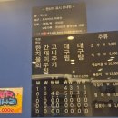 성산대구탕