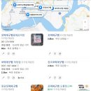 목포에서 유명한 아구찜 &#39;포미 아구찜&#39; 볶음밥 최고!
