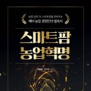 박상희 농장 이미지