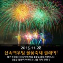 [260번째]토요cafe 드라이브, 완주 두베카페 11/28(토) 이미지