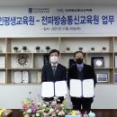 한국통신교육원