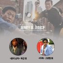 믿고 보는 배우 유해진의 원톱 주연 영화 "럭키" 알고 보면 더 재밌다. 이미지