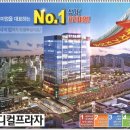 동한프라자