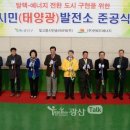 문화예술회관태양광발전소 네이버블로그
