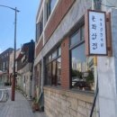 동인천한의원 이미지