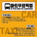 더 조은마트 이미지