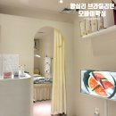 모바이왁싱 | 왕십리 왁싱 저통증 저자극 모바이왁싱 브라질리언 후기