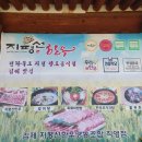 지평선한우명품관