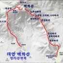 12월 30일 토요당일 -＜송년산행＞- 태안 백화산+서산 도비산+간월암낙조 신청안내(28인승/31인승) 이미지