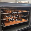 건강한 우리 쌀로 K-디저트 만들기 | 건강한 우리쌀로 만든 동탄빵집 좋은날 베이커리 쿠키 클래스 후기