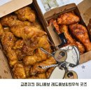 교촌치킨자산교방점 | 교촌치킨 허니콤보 레드콤보 변우석 굿즈 브로마이드 키링 후기