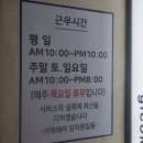 아랑미용실 - 연천군 | 아랑미용실