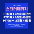 권*영 | [양천향교 헬스장/양천향교 PT] 권*영 회원님 PT 후기 (feat.빅터쌤)