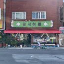 금사이불