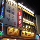 서래갈매기 이미지