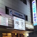 서경일식 이미지