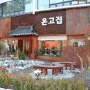 UR(파주시)-[필승로]-상-9 | 전통 한식의 품격, 소석갈비와 갈비전골의 만남