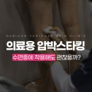이지흉부외과의원 이미지