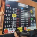 르노삼성자동차서비스코너금릉점 | 금촌 금릉 막창 맛집 계란찜 폭탄에 라면 서비스까지! 토고리 옛날막창 솔직 리뷰