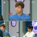 ‘라스’ 지오 폭탄 발언…“아이돌 연애 감별법 공개” 이미지