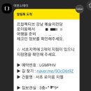 르컬렉티브 강남 예술의전당 로이움 이미지