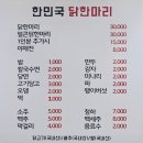닭한마리 이미지