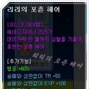 리리헤어 이미지