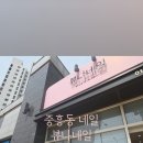 뷰나네일