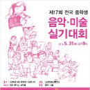 포항예술고등학교 이미지