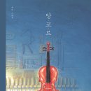 앙코르 - 수원시 팔달구 수원천로255번길 6 | 앙코르