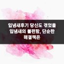 조광의원 | 입냄새후기 당신도 겪었을 입냄새의 불편함, 단순한 해결책은