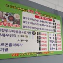 봉포불쭈꾸미