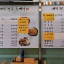 대왕전통육개장